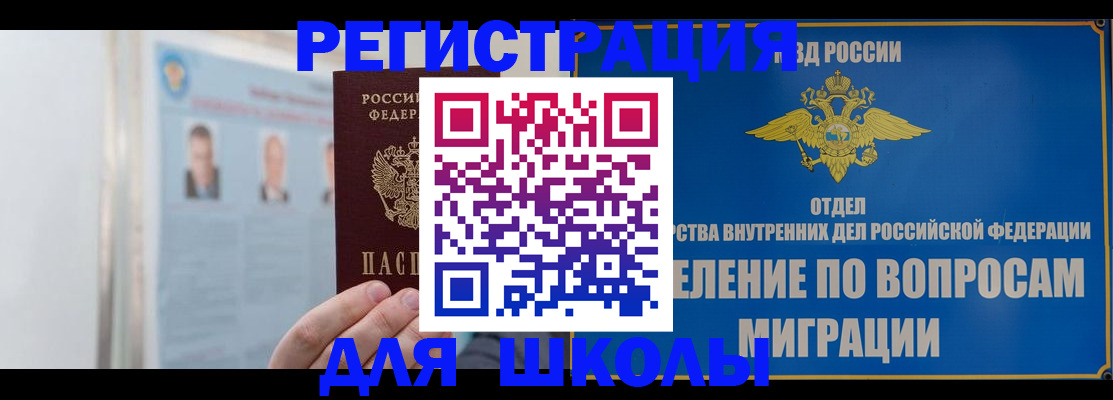 временная регистрация гарантия в Татарске