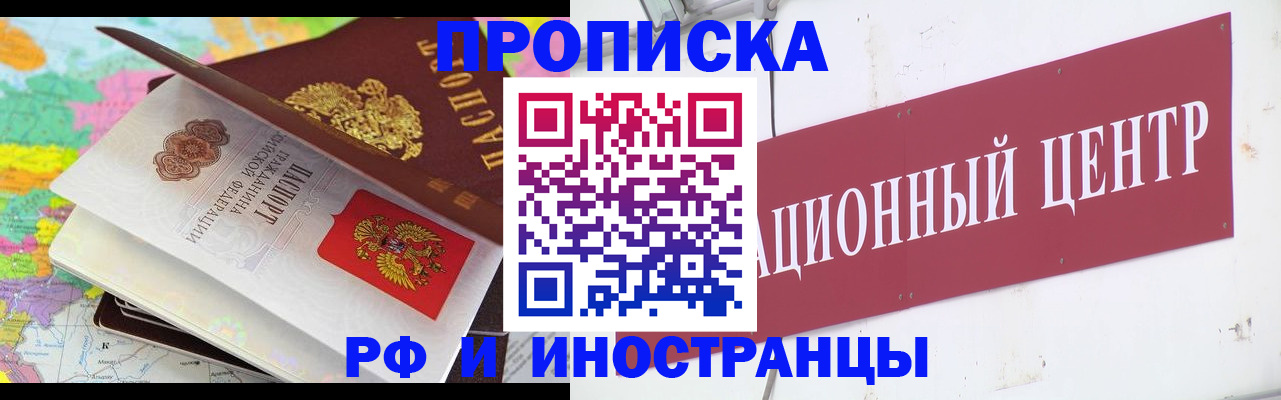 прописка для кредита в Татарске